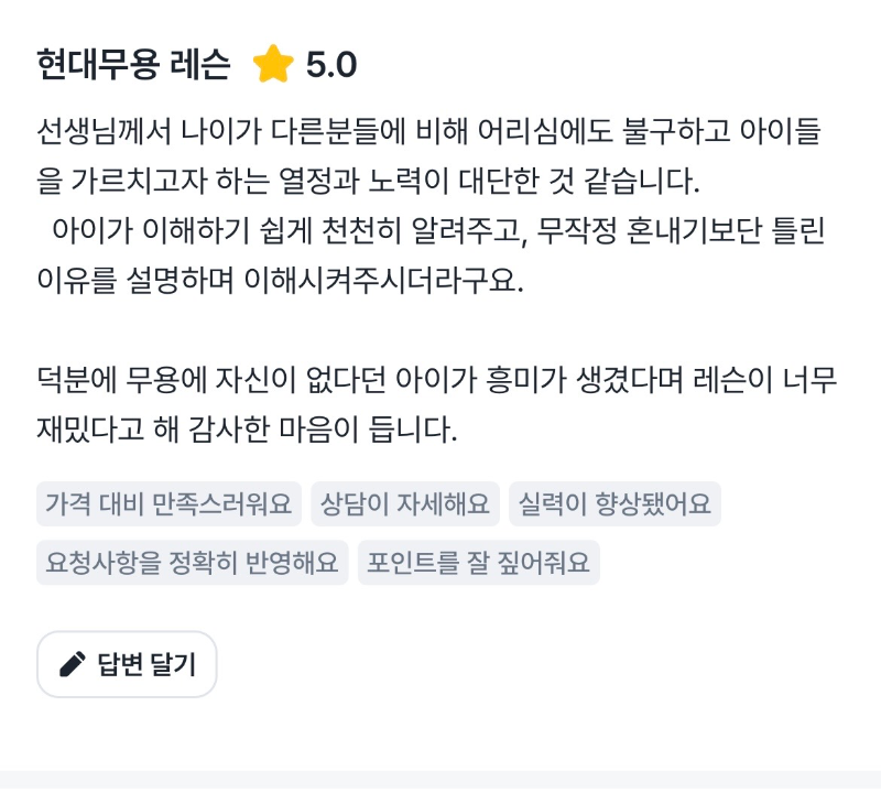 후기