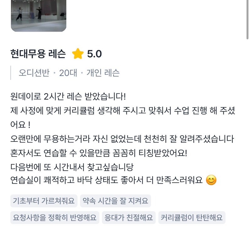 후기
