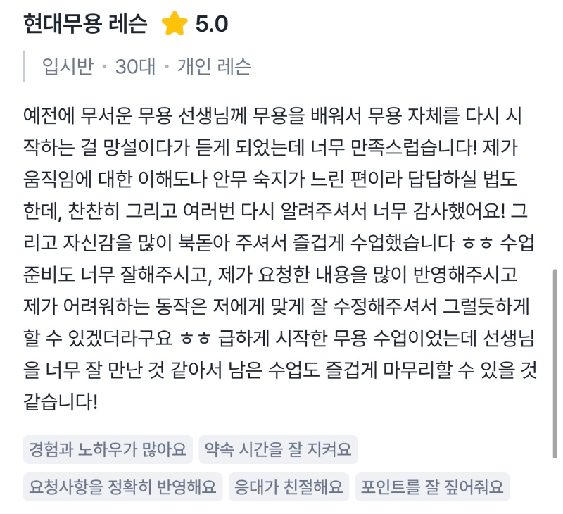 후기
