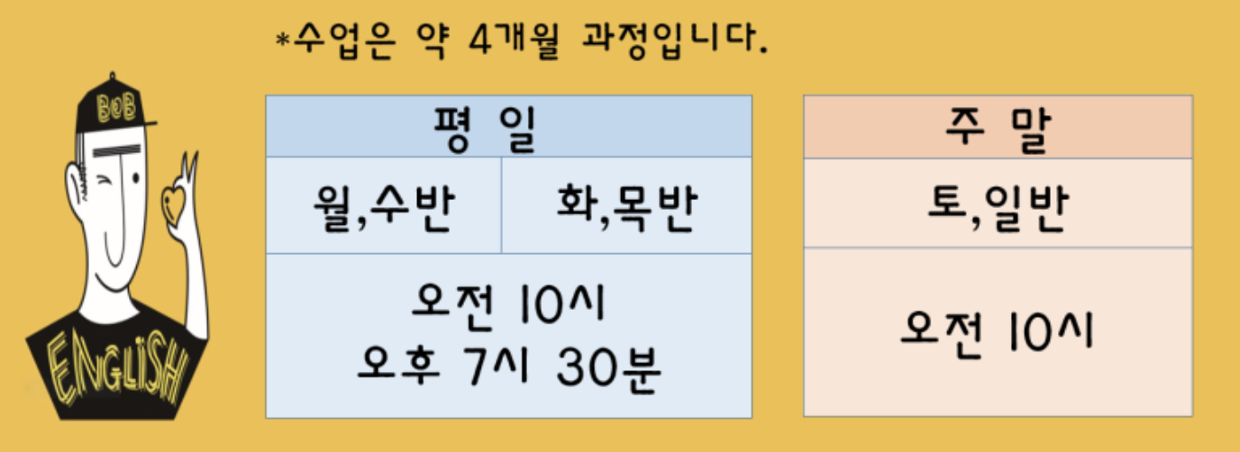 수업정보