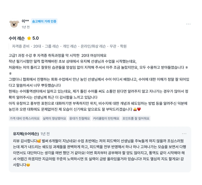 후기
