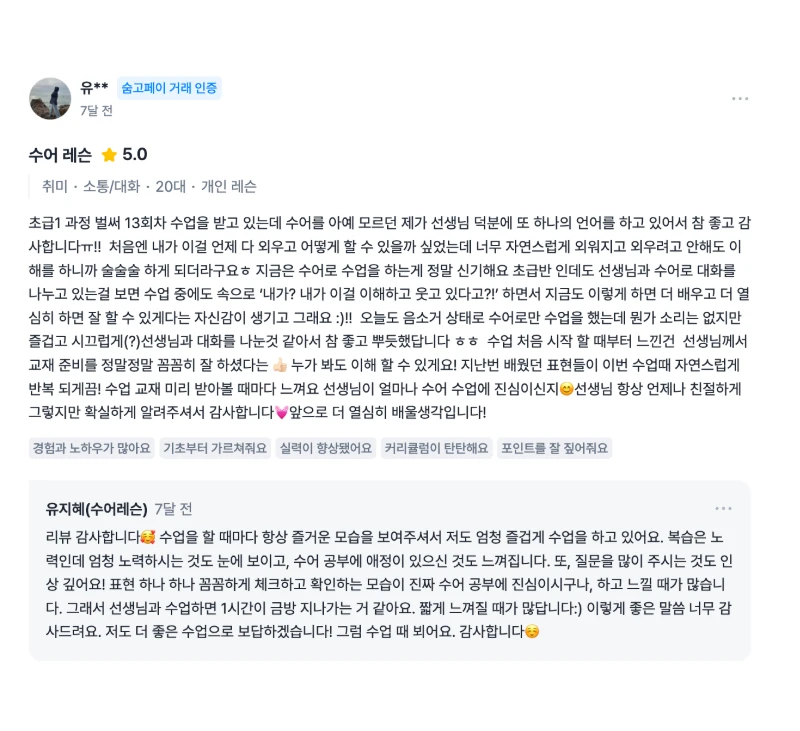 후기