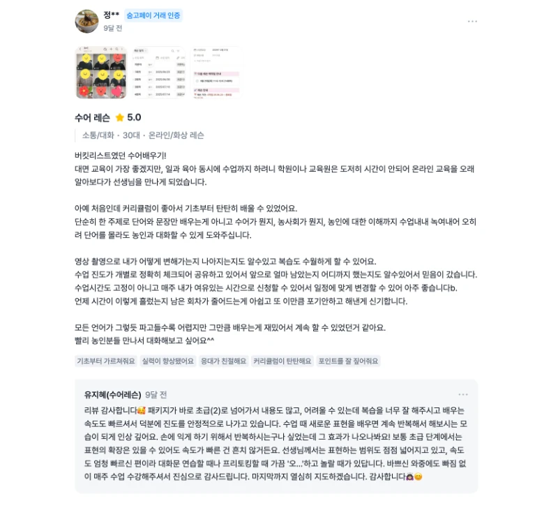 후기
