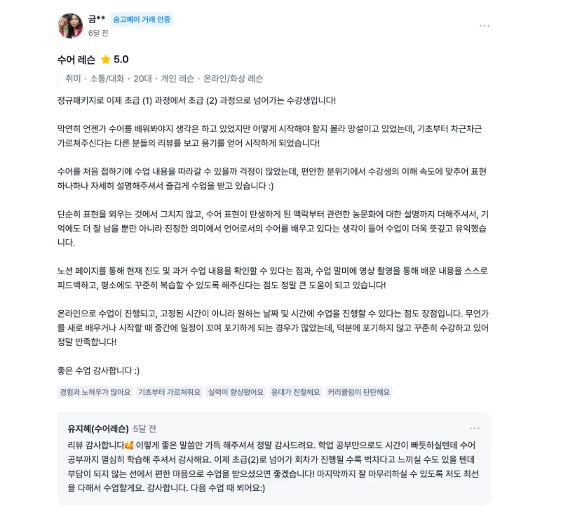 후기