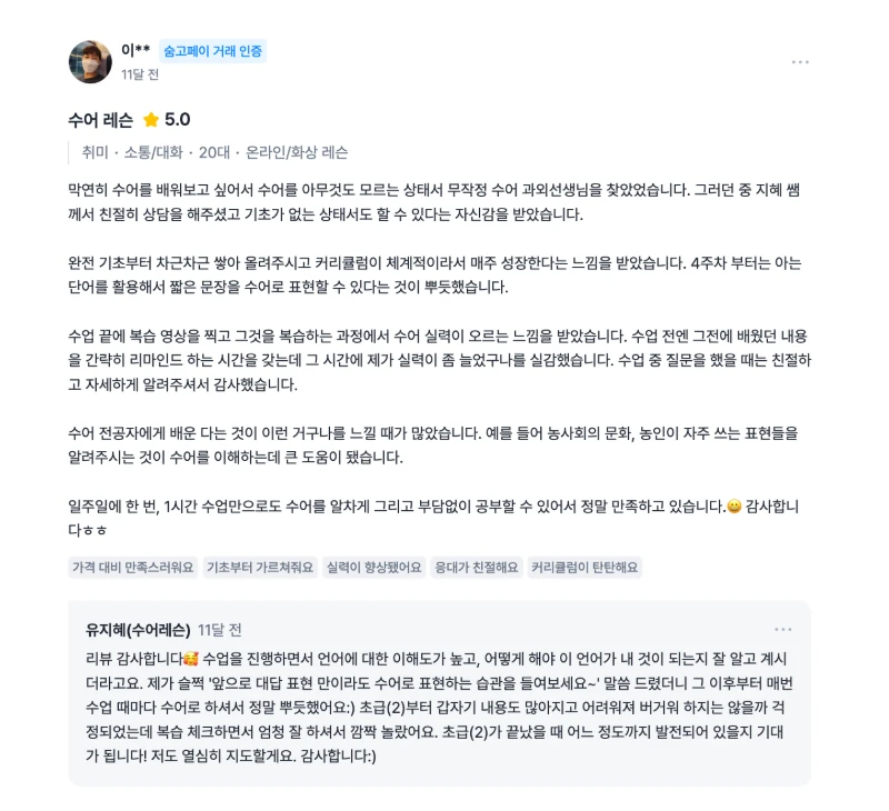 후기