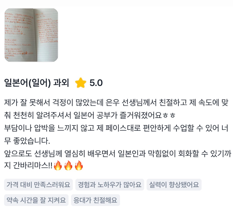 후기
