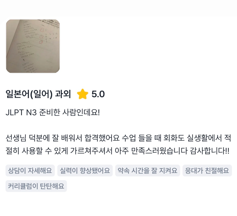 후기