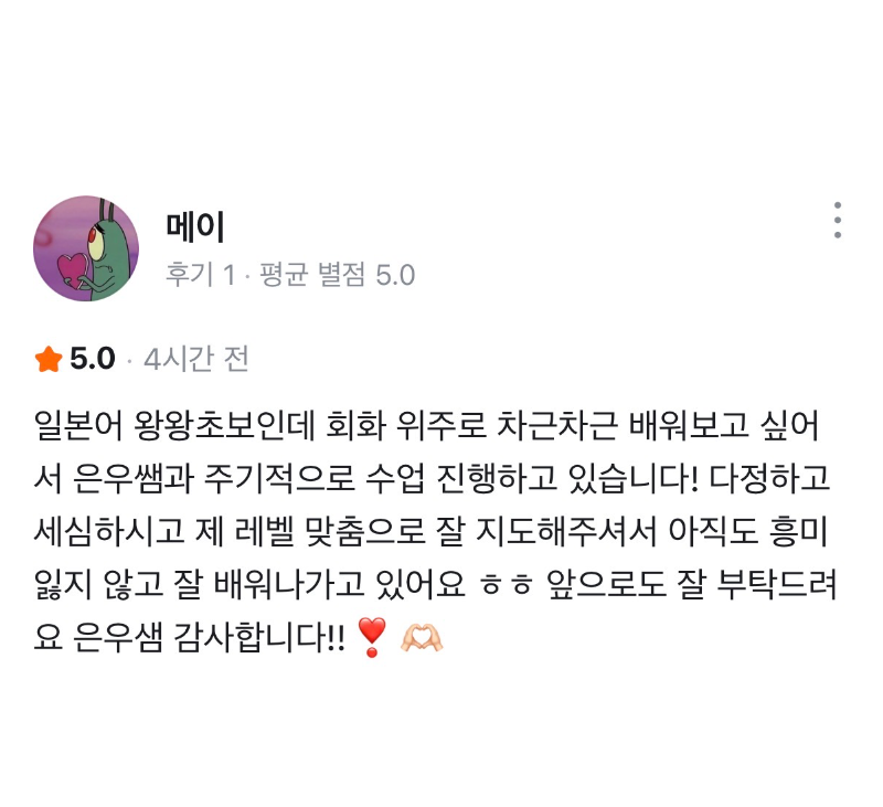 후기