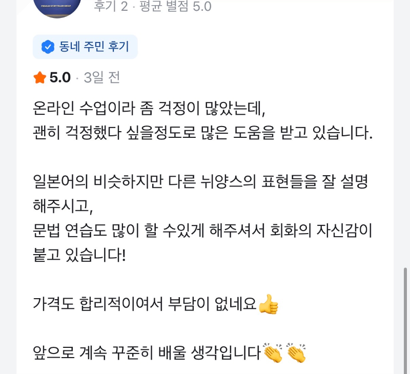 후기