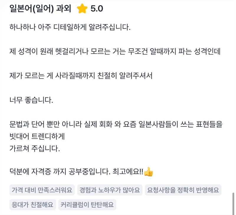 후기