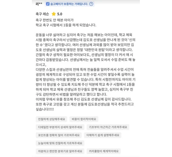 후기