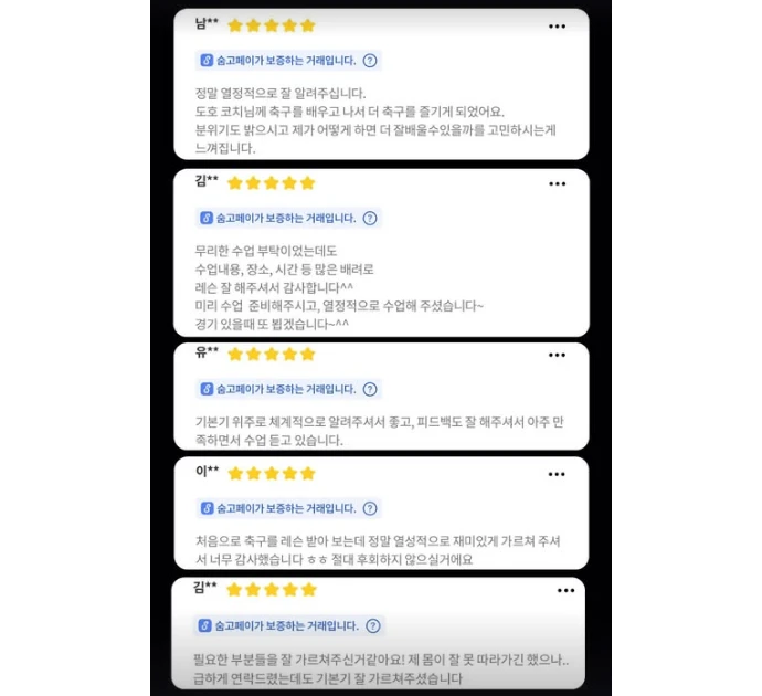 후기