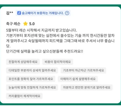후기