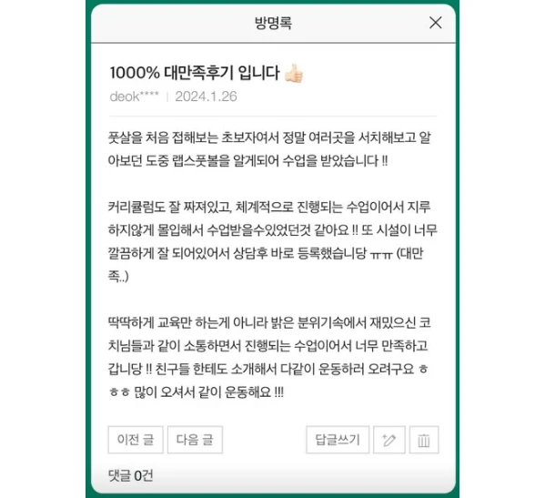 후기