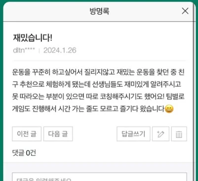 후기