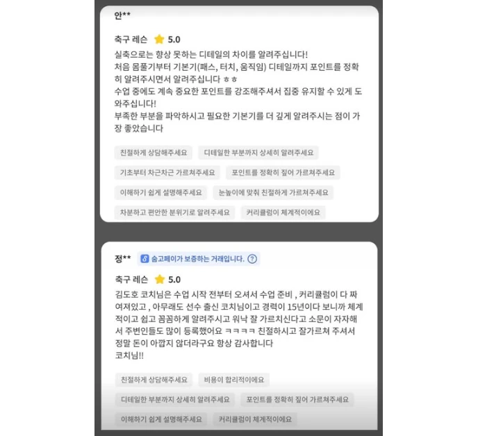 후기