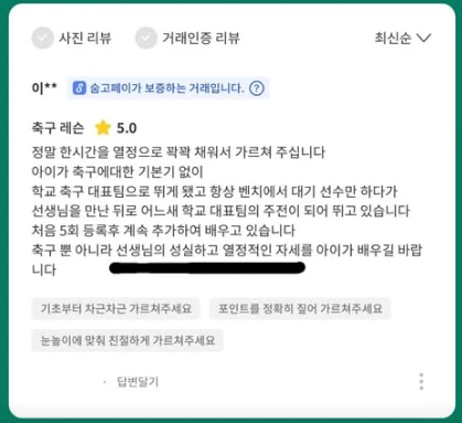 후기