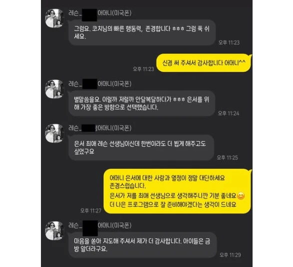 후기