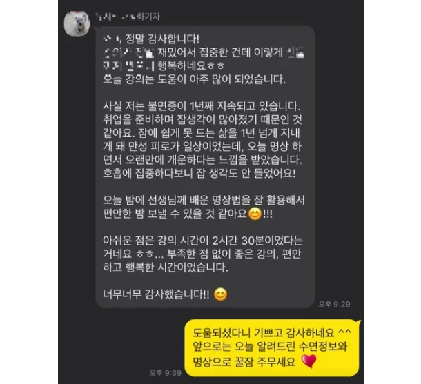 후기