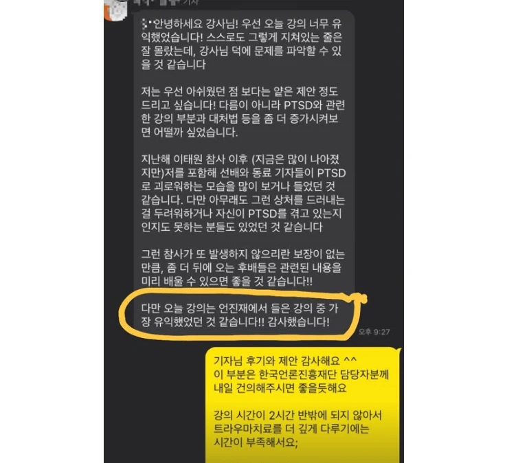 후기