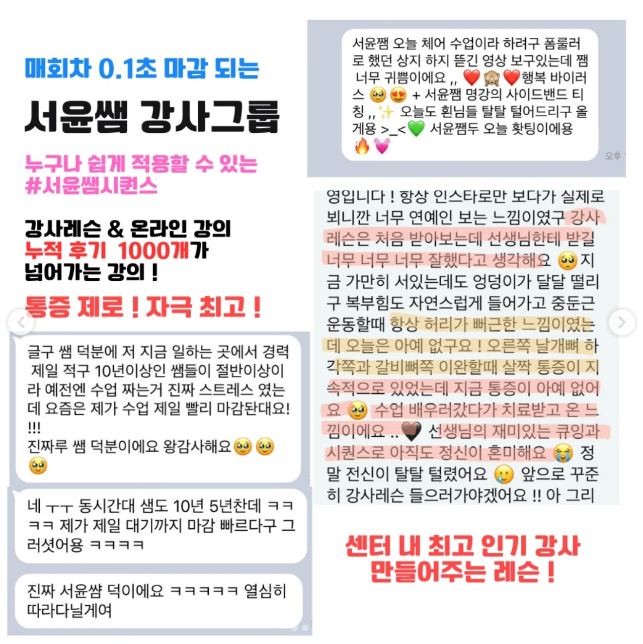 후기