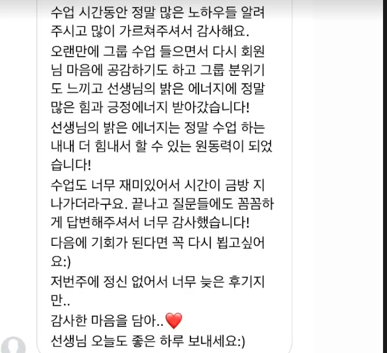 후기