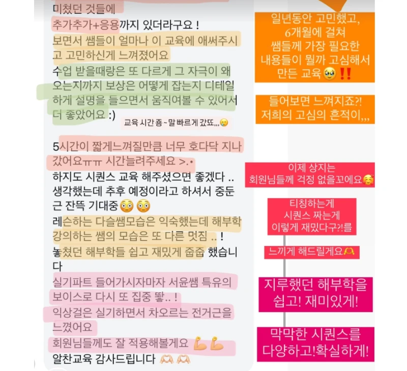 후기