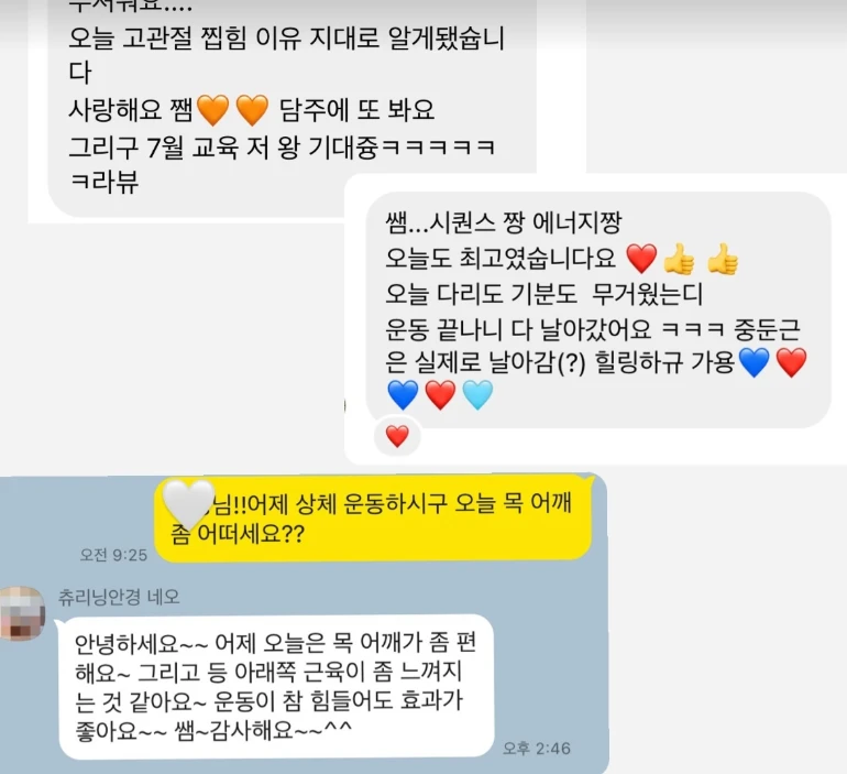 후기