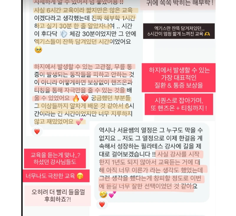 후기