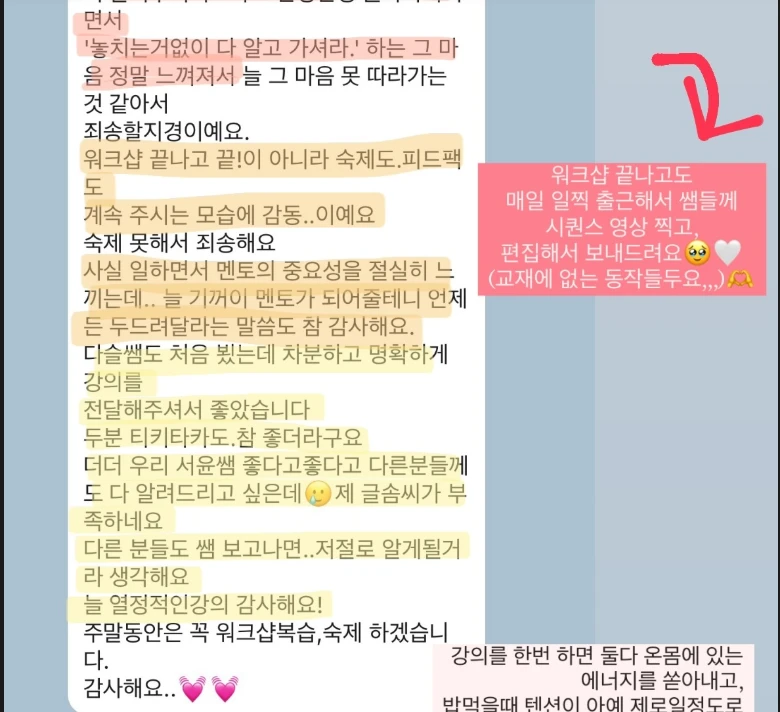 후기
