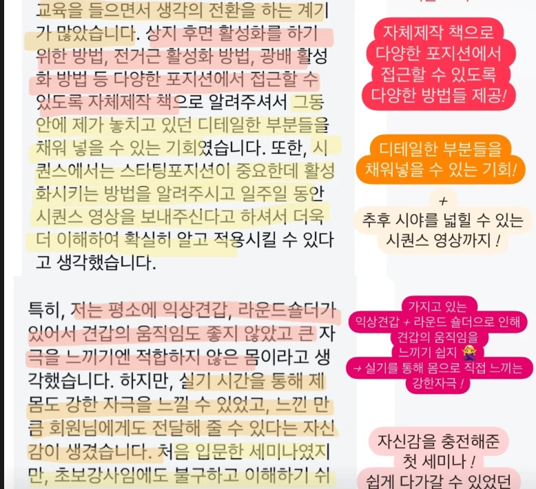 후기
