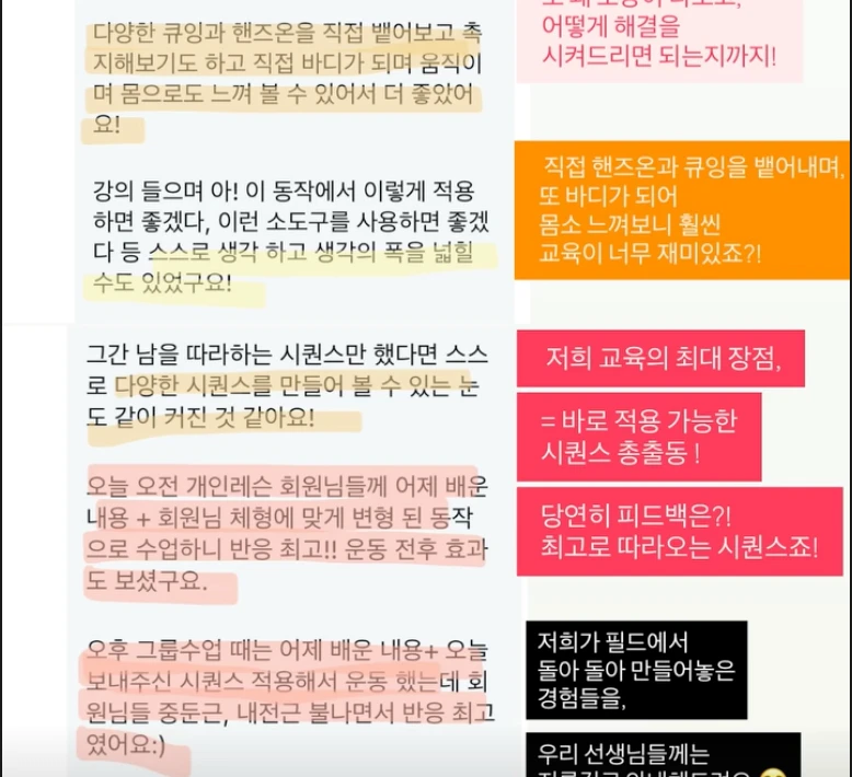 후기