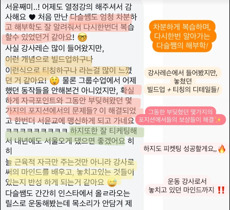 후기