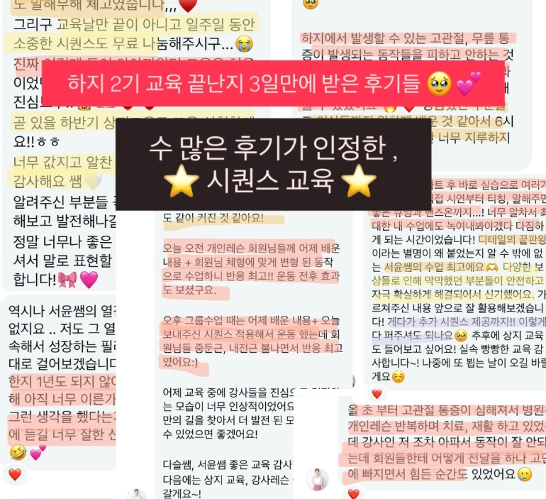 후기