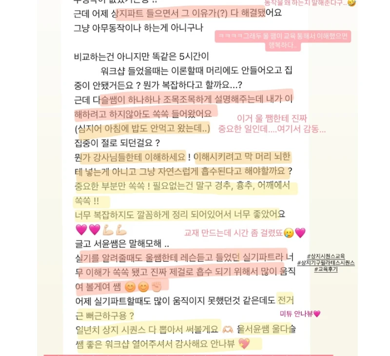 후기
