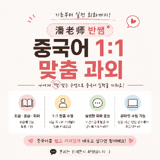 반쌤