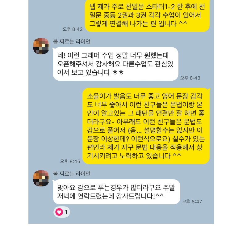 후기