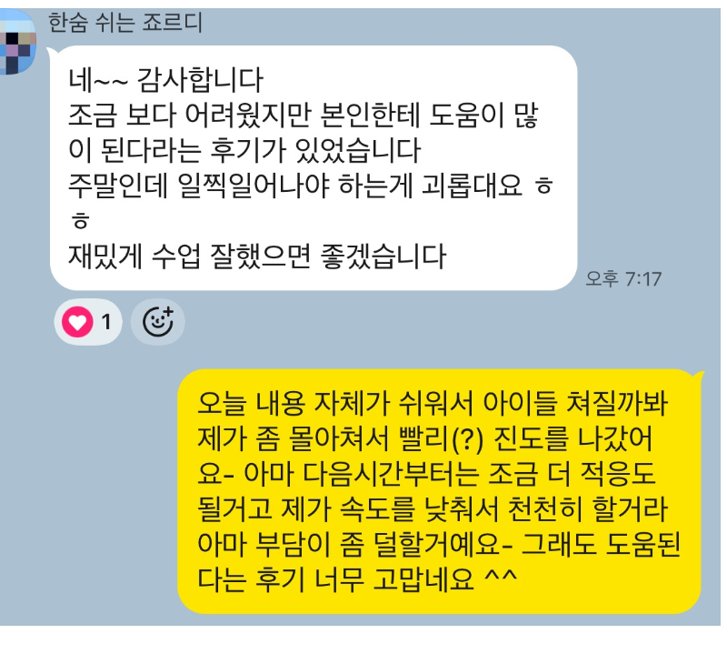 후기