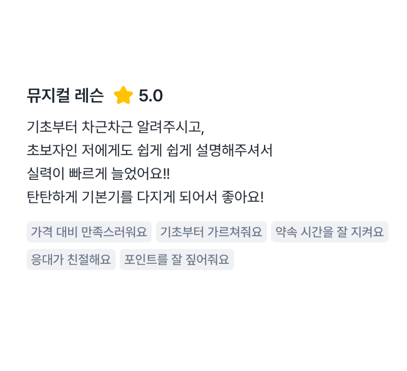 후기