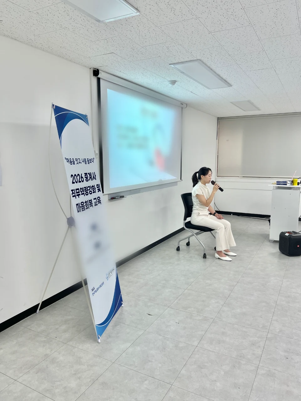 감정노동자 보호