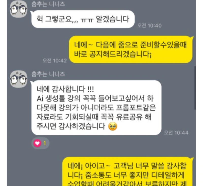 후기