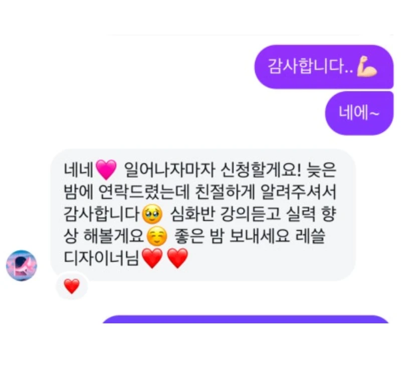 후기