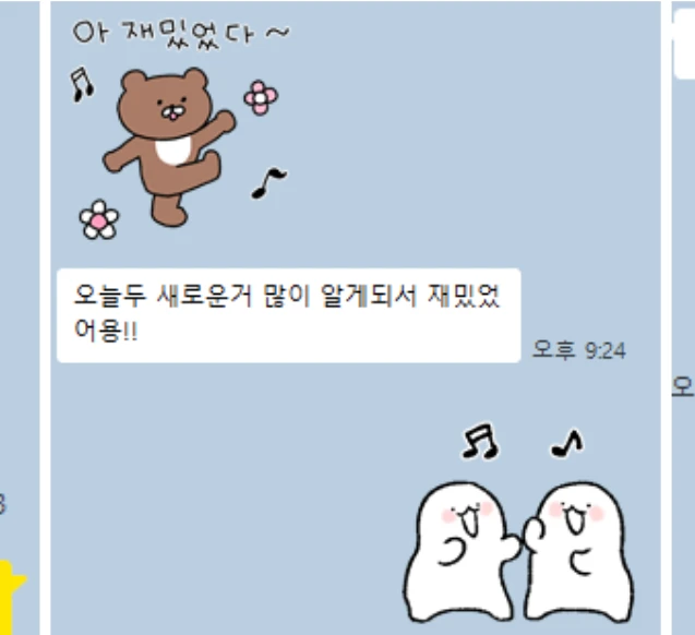 후기