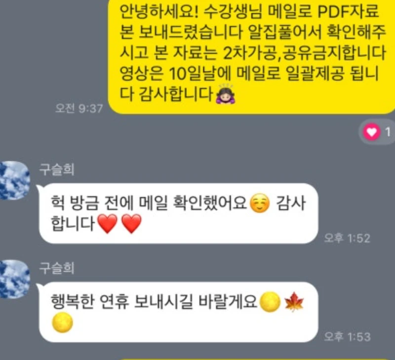 후기