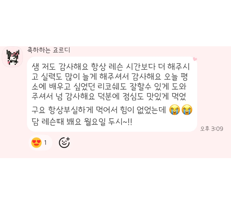 후기