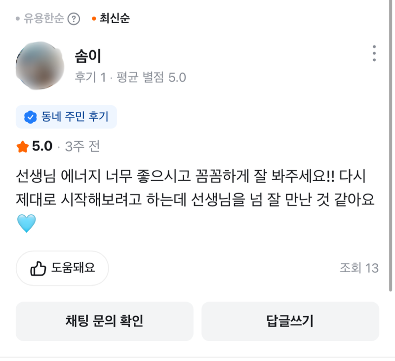 후기