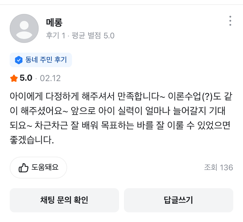 후기