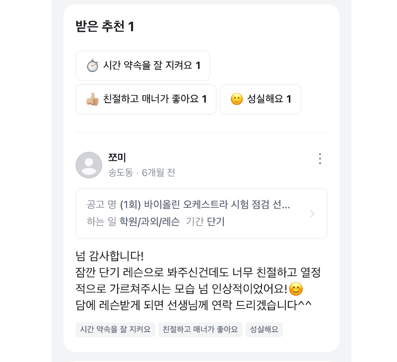 후기