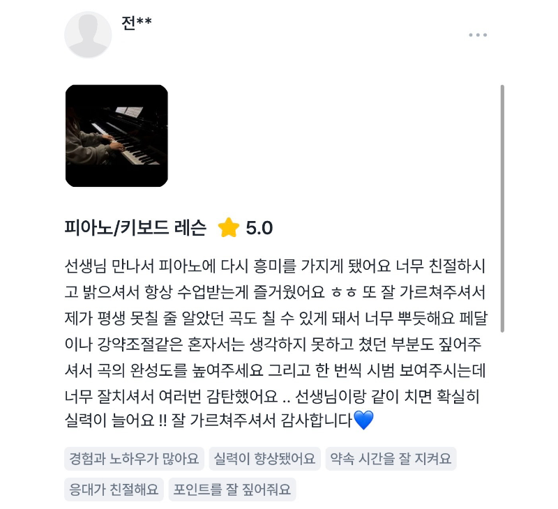 후기