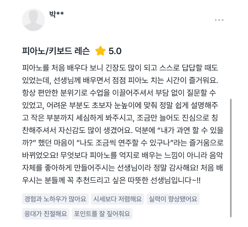 후기